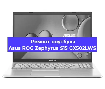 Замена процессора на ноутбуке Asus ROG Zephyrus S15 GX502LWS в Новосибирске